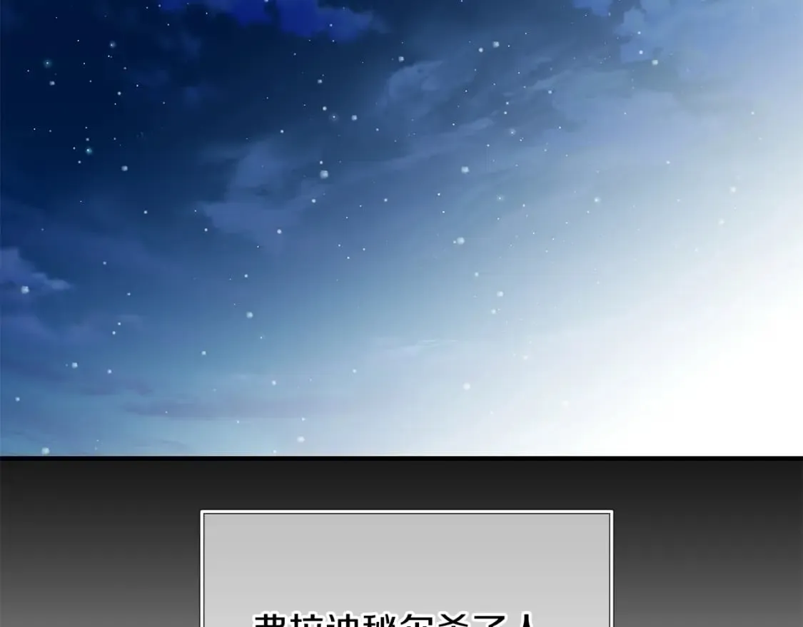 第66话 背叛 第32页