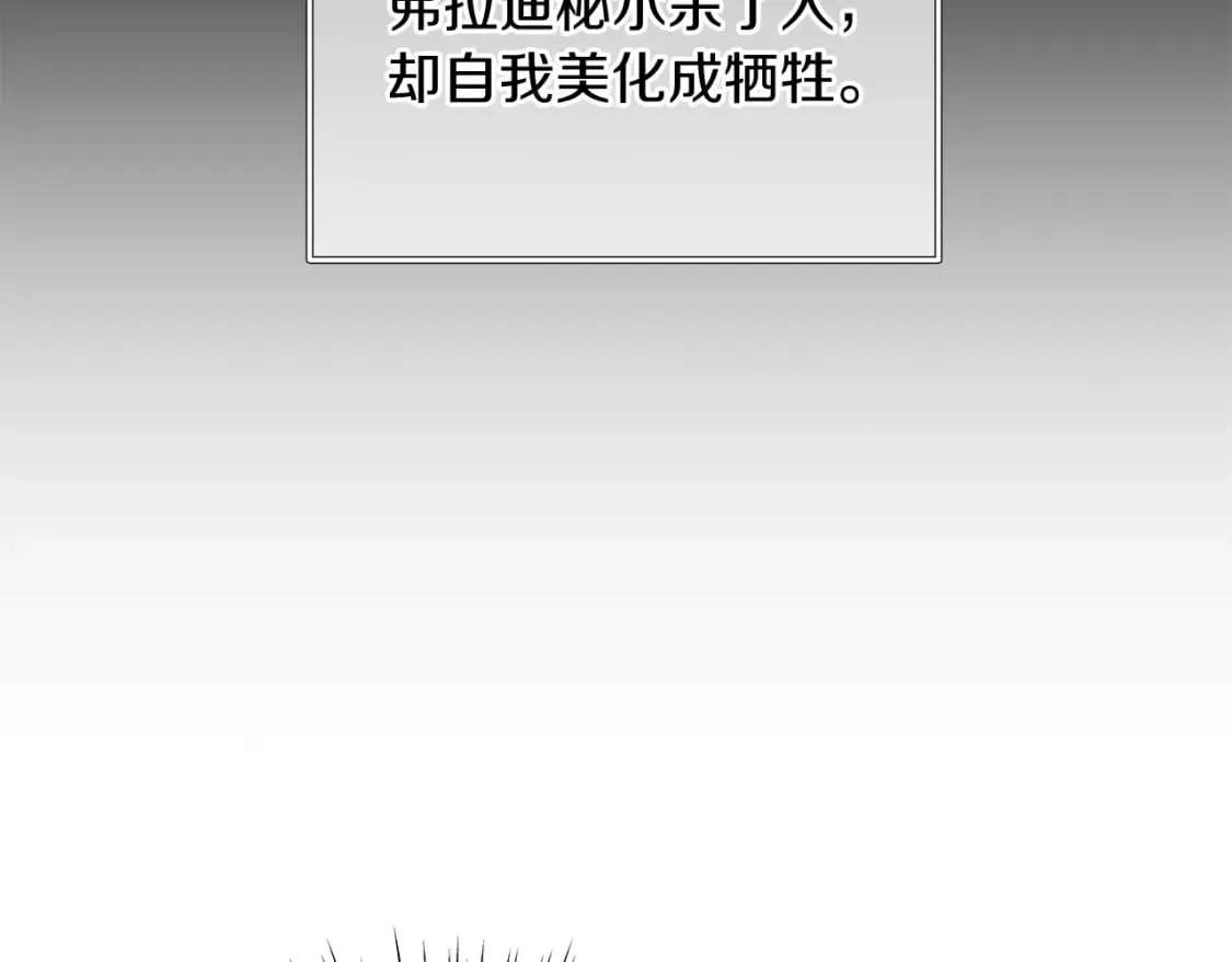 第66话 背叛 第33页