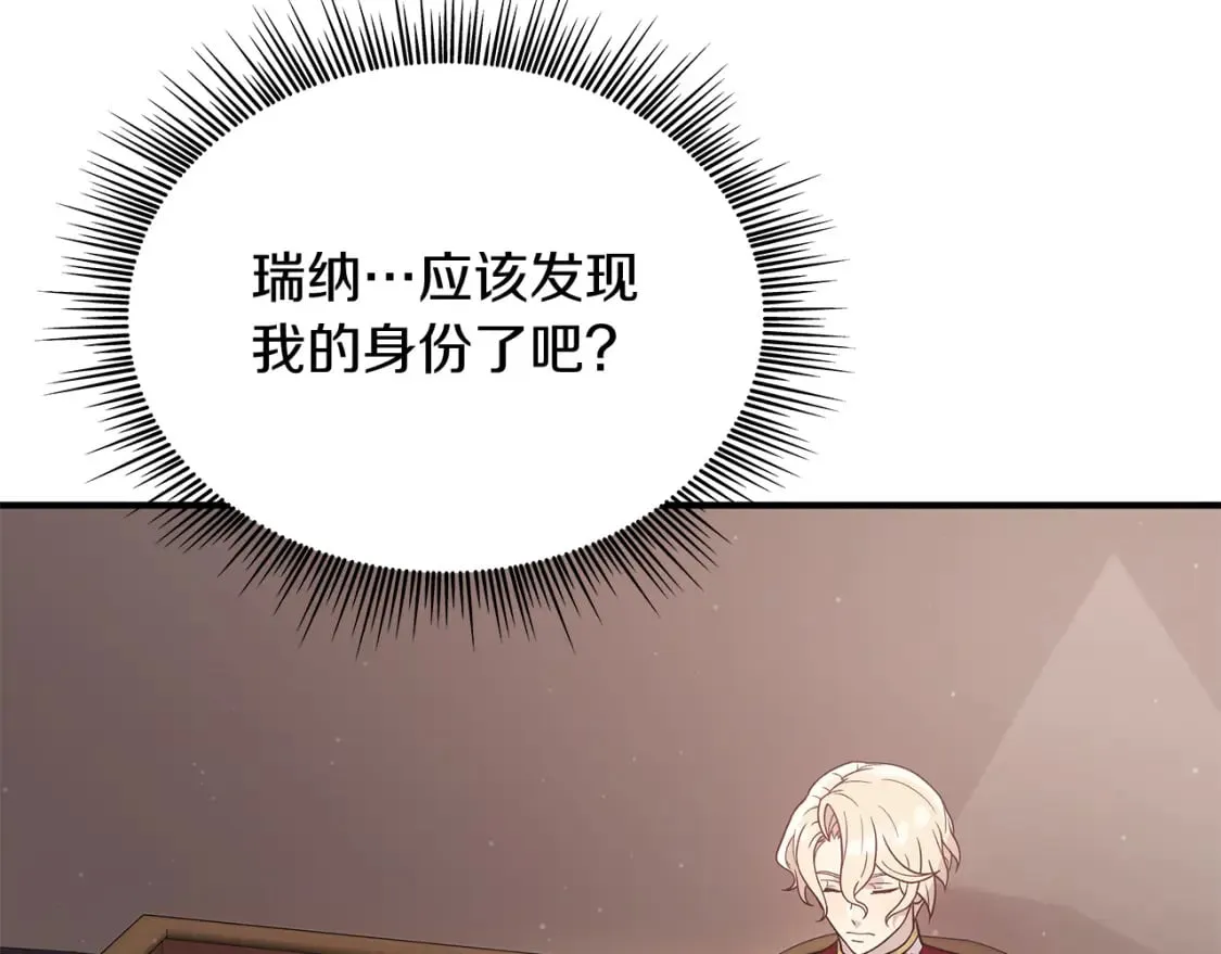 第66话 背叛 第34页