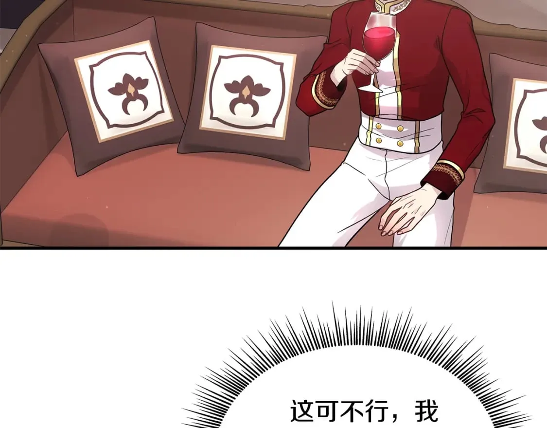 第66话 背叛 第35页