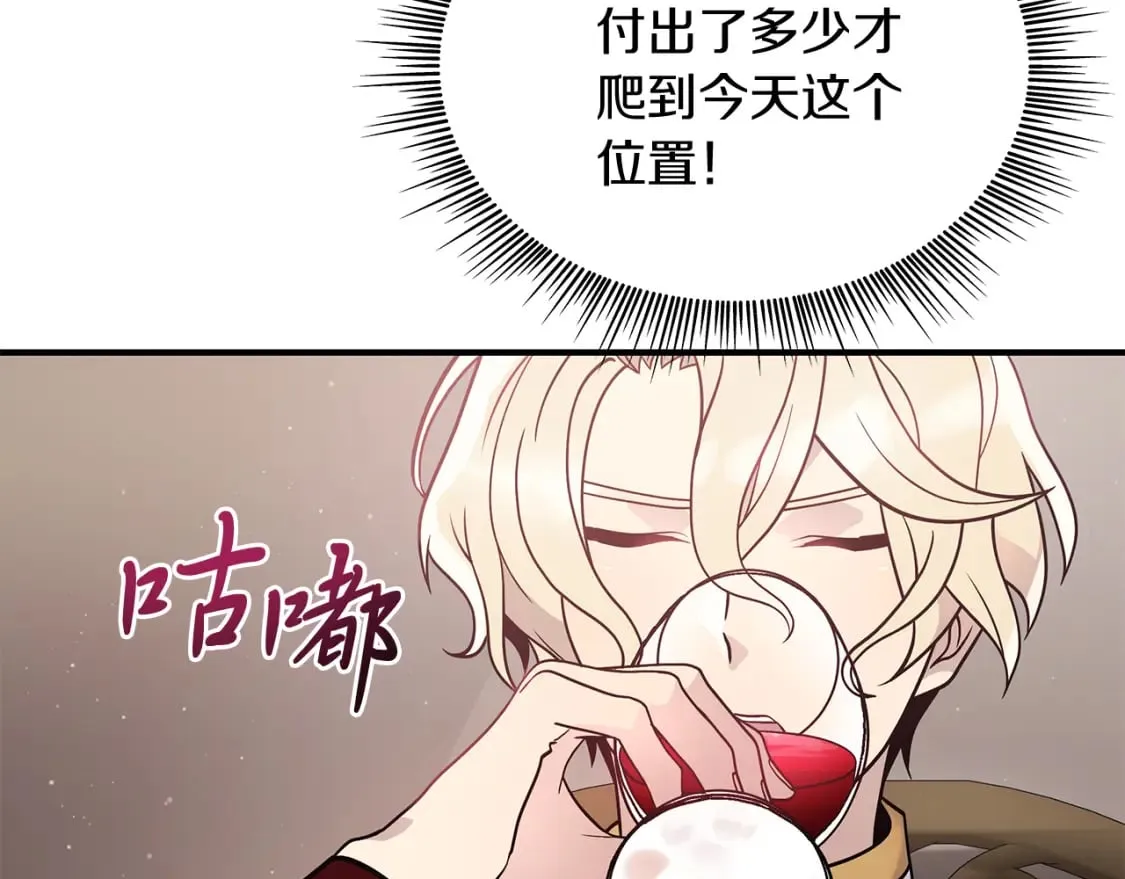 第66话 背叛 第36页