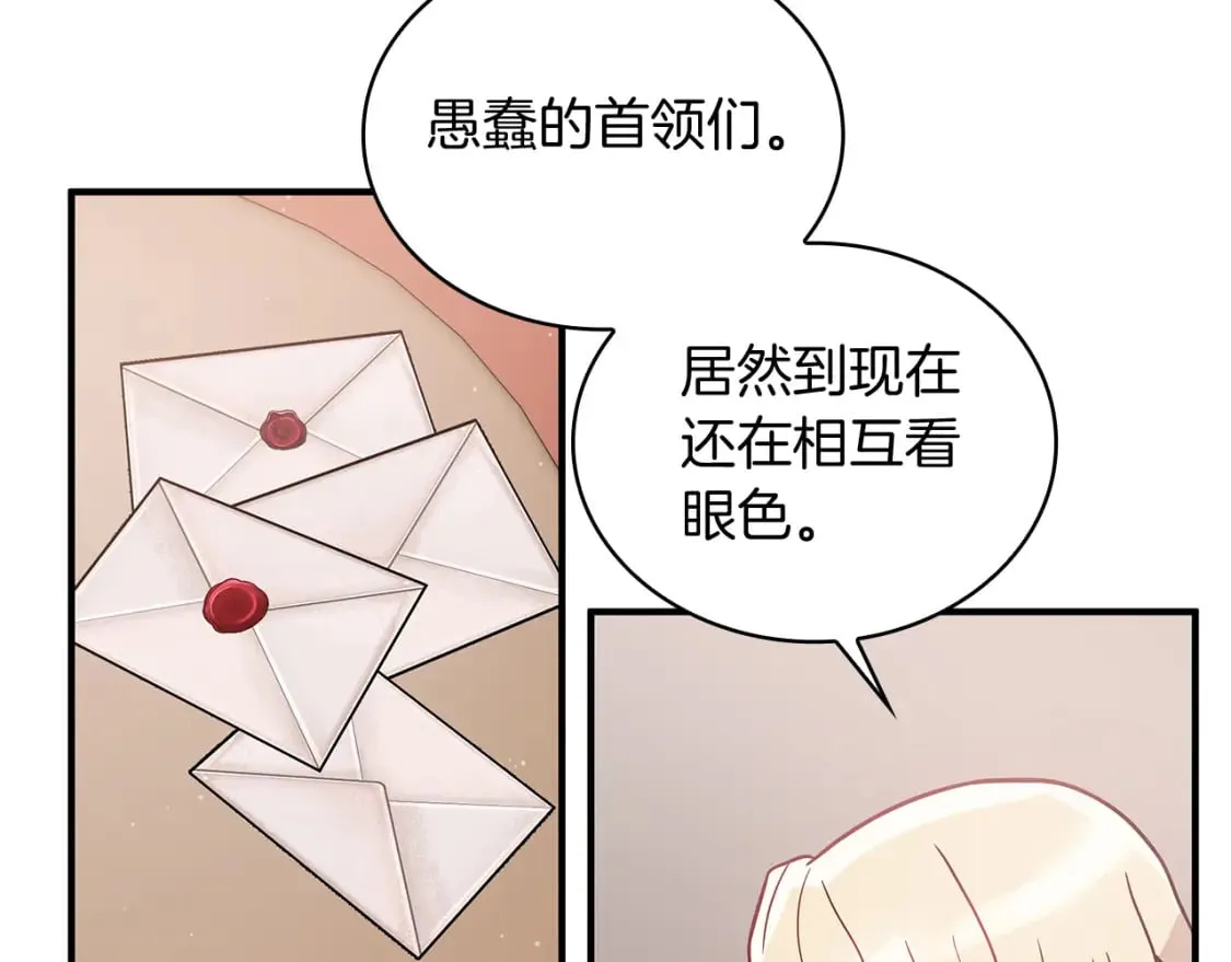 第66话 背叛 第38页