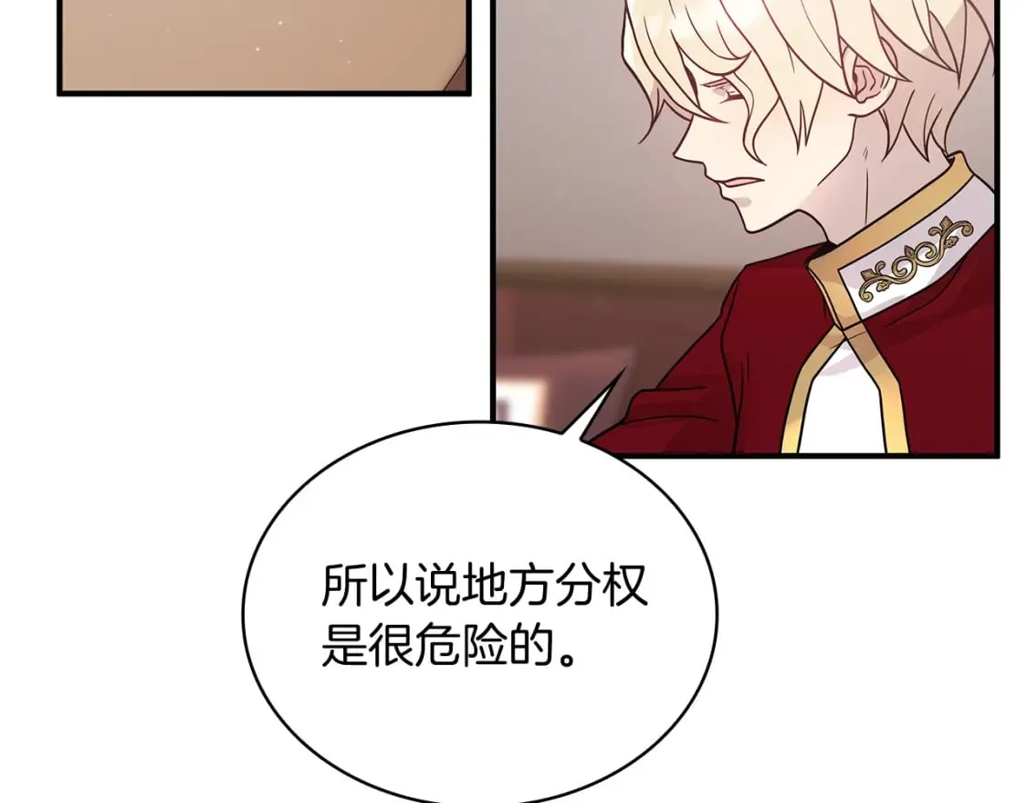 第66话 背叛 第39页