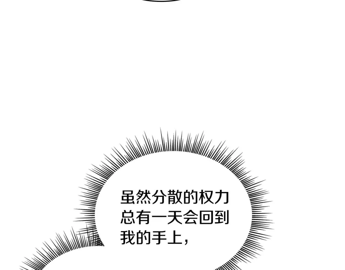 第66话 背叛 第40页