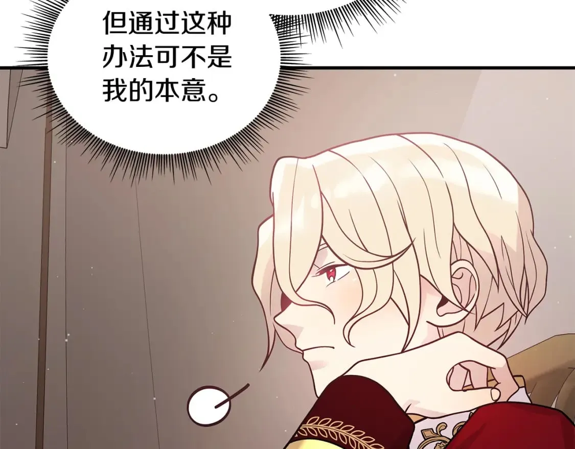 第66话 背叛 第41页
