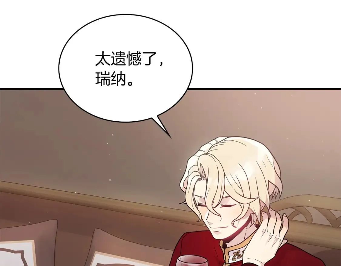 第66话 背叛 第43页