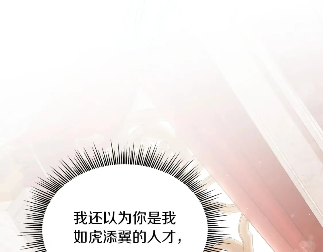 第66话 背叛 第46页