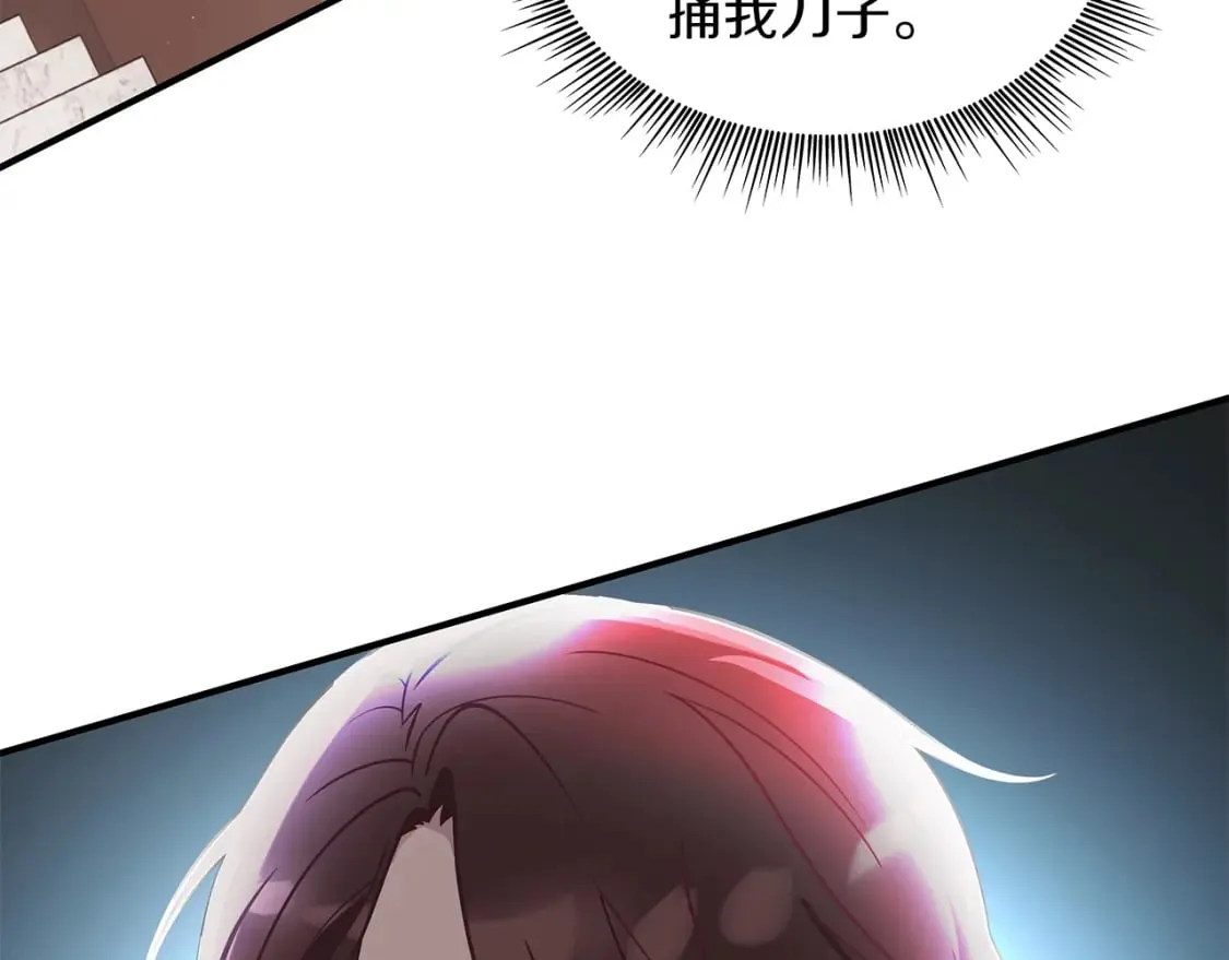 第66话 背叛 第49页