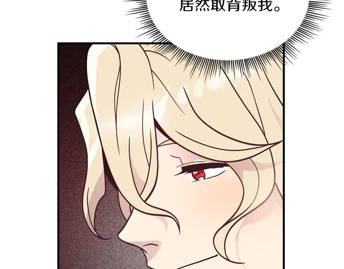 第66话 背叛 第52页
