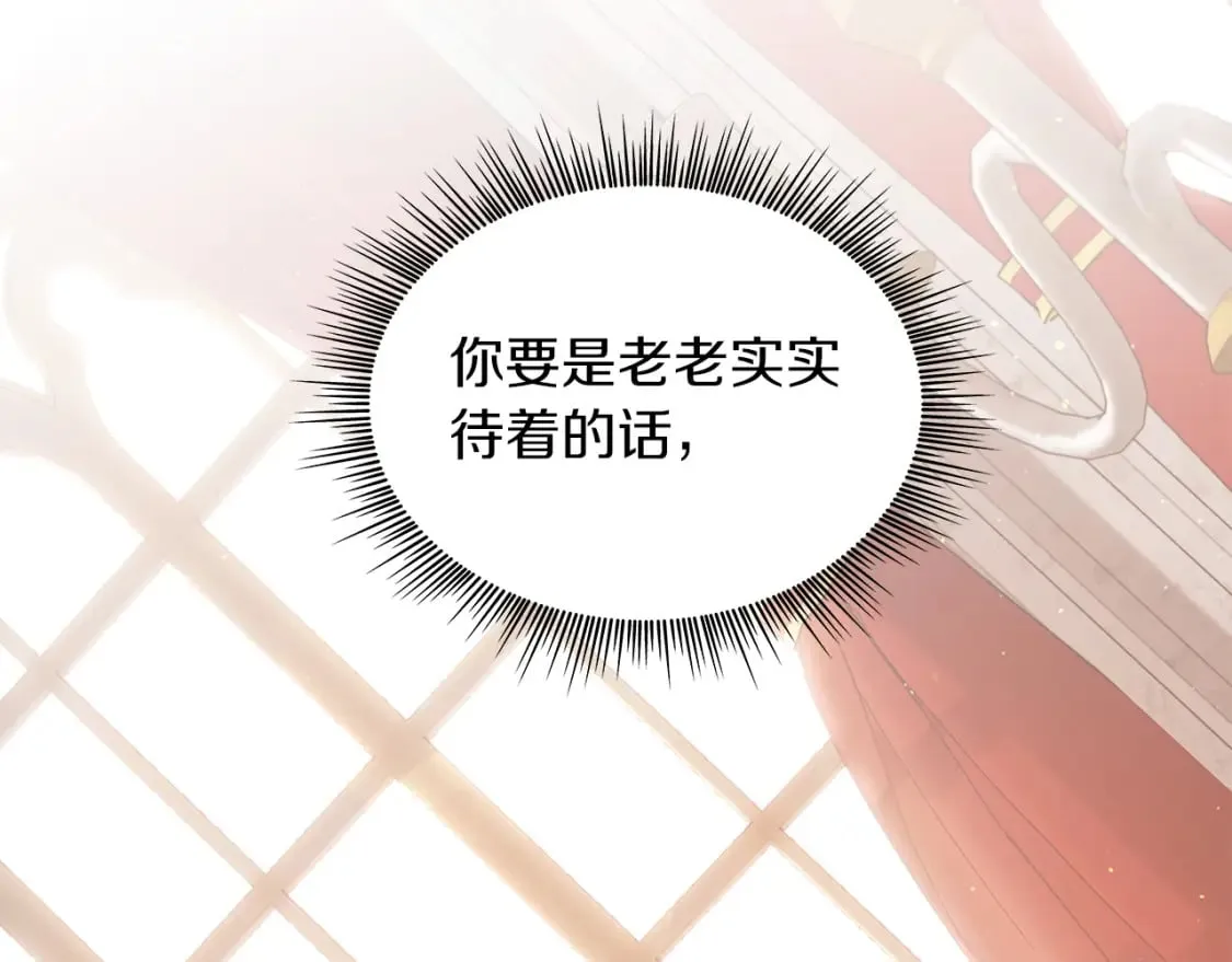 第66话 背叛 第54页