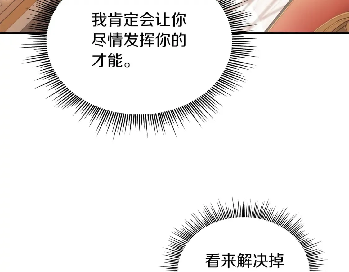第66话 背叛 第57页