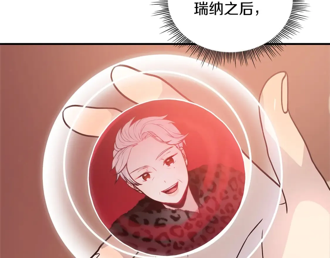 第66话 背叛 第58页