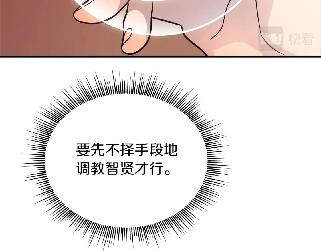 第66话 背叛 第59页