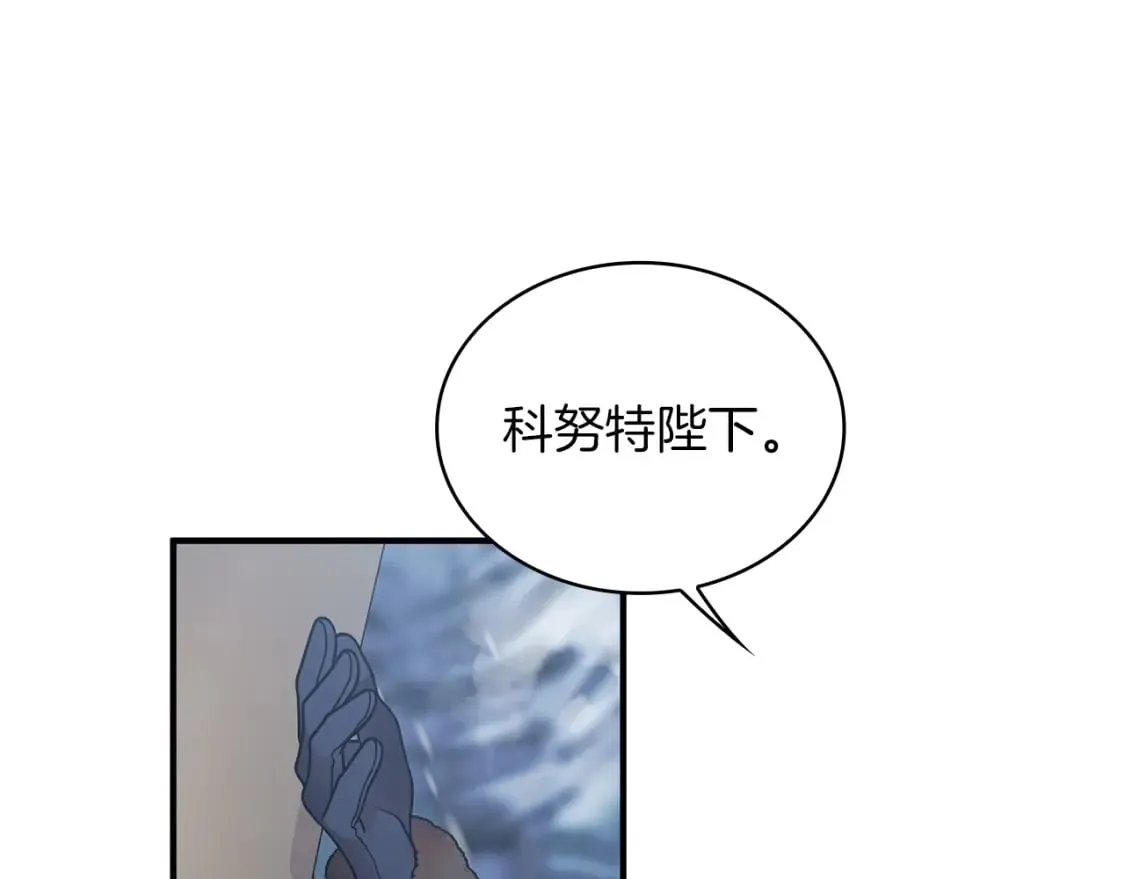 第66话 背叛 第66页