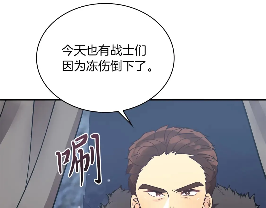 第66话 背叛 第68页