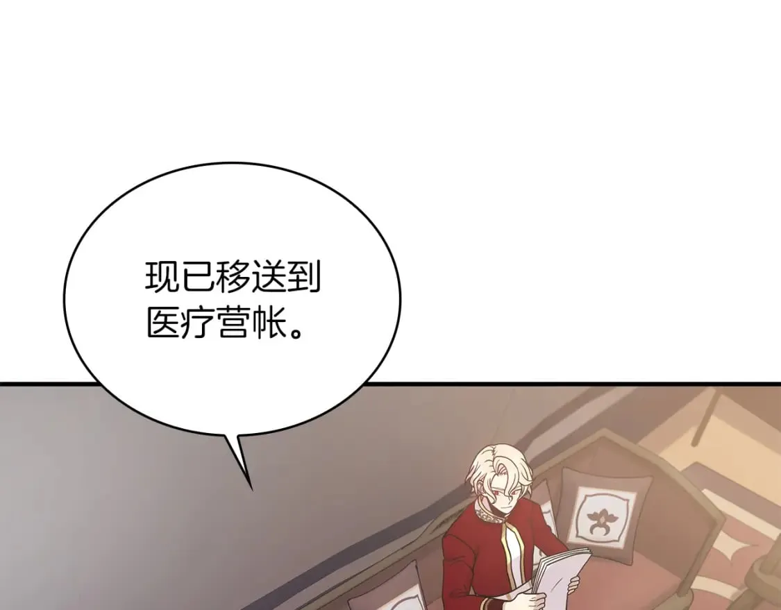 第66话 背叛 第71页