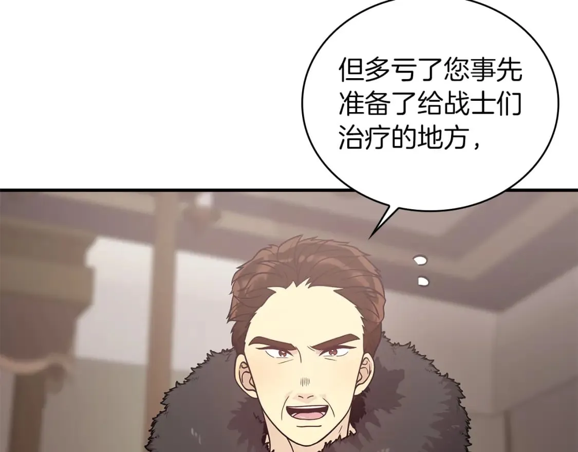第66话 背叛 第76页
