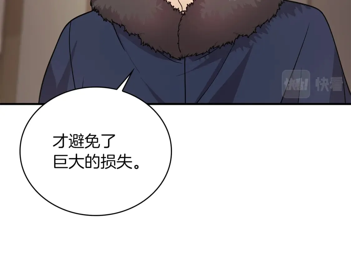 第66话 背叛 第77页