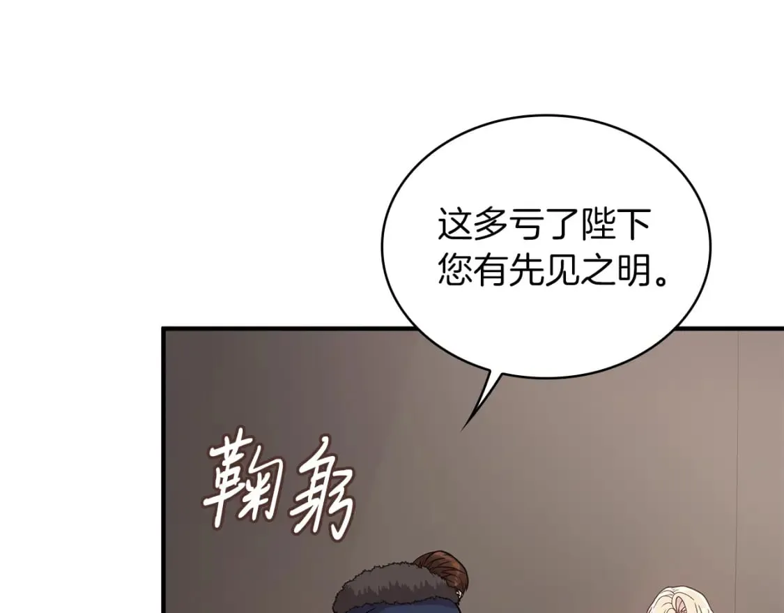 第66话 背叛 第78页
