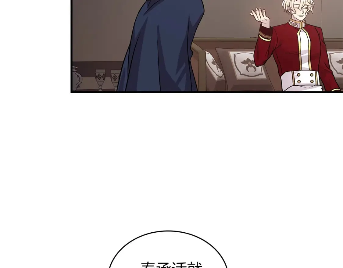 第66话 背叛 第79页