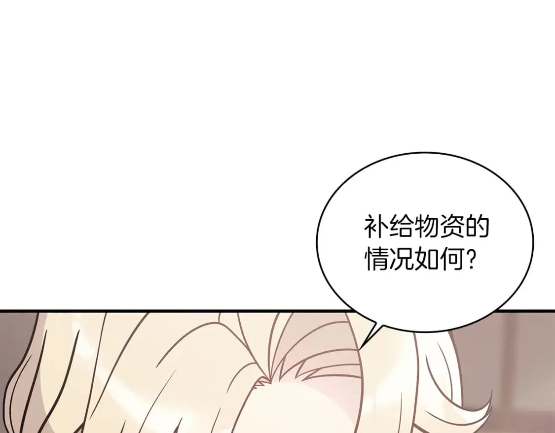 第66话 背叛 第82页