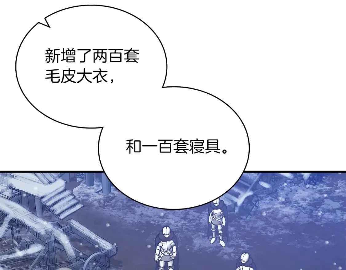 第66话 背叛 第85页