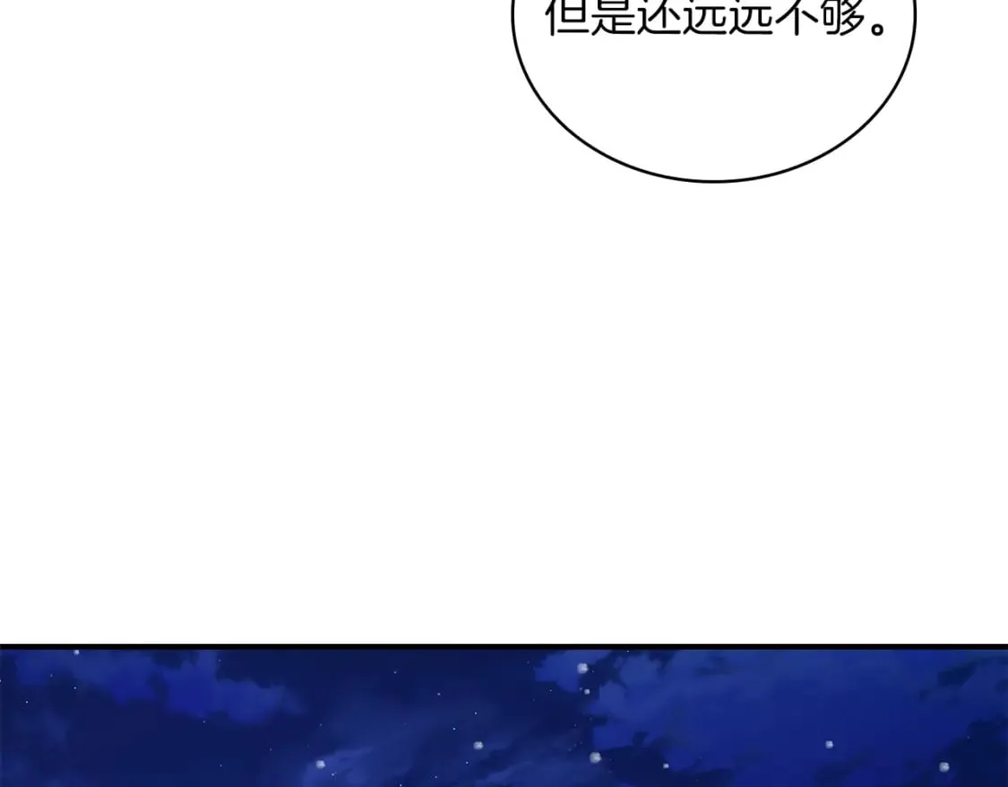 第66话 背叛 第87页