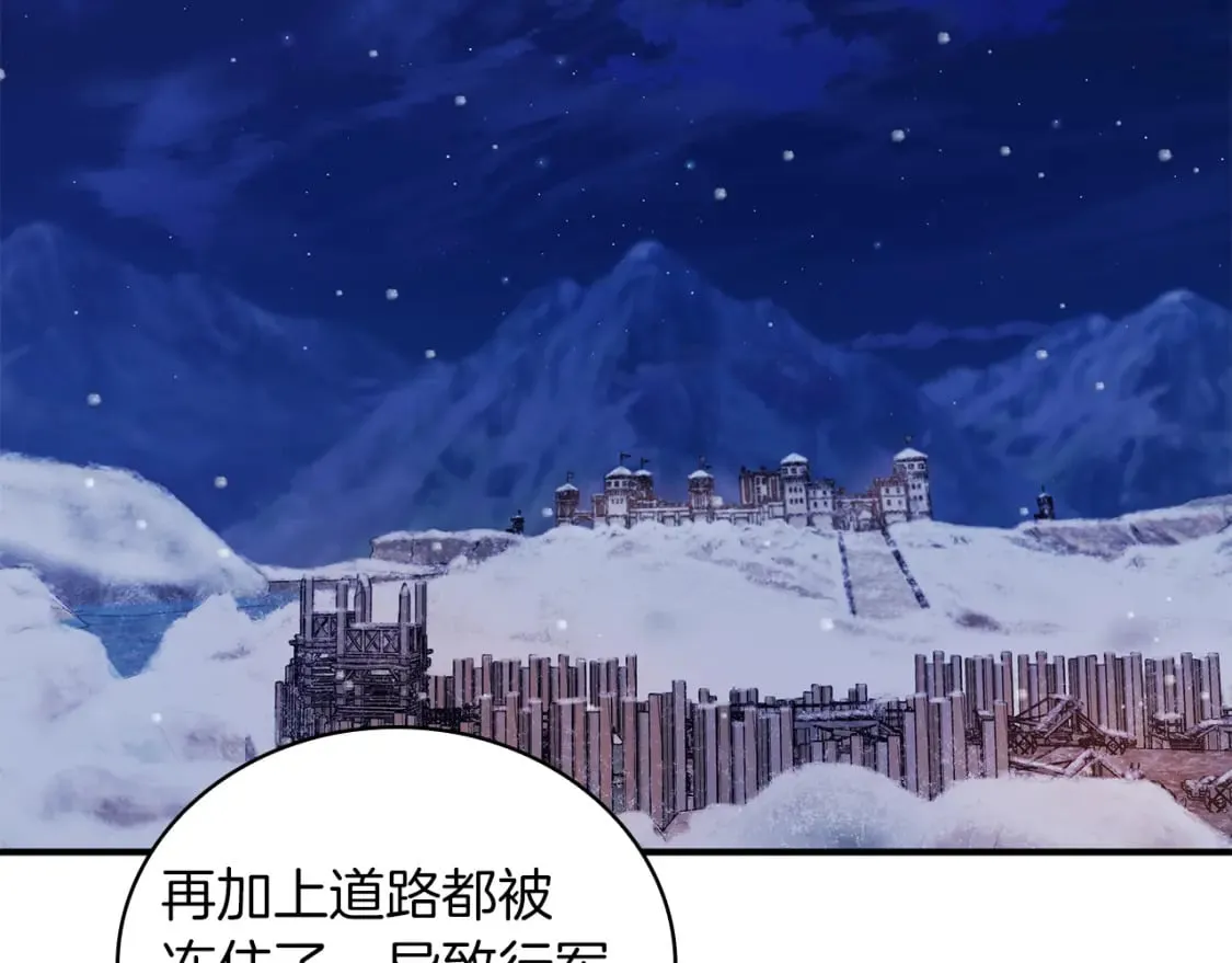 第66话 背叛 第88页