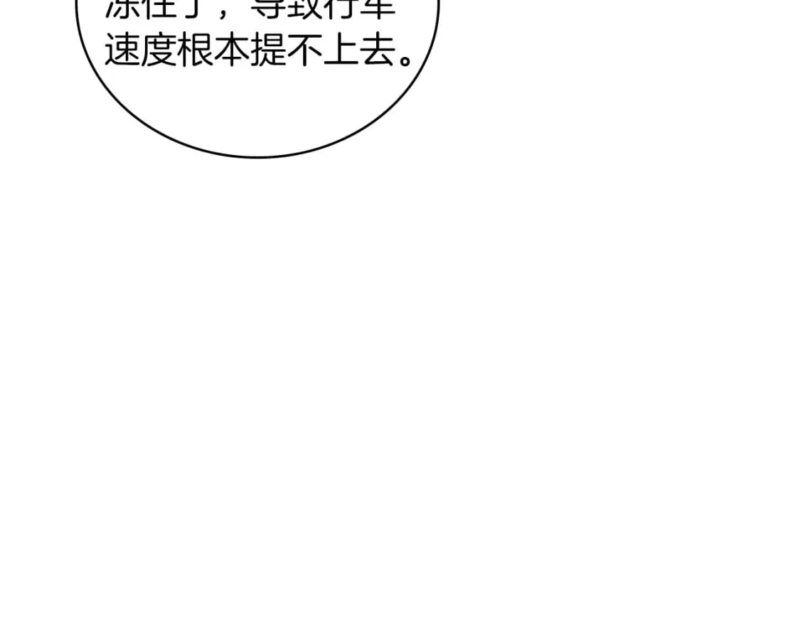 第66话 背叛 第89页