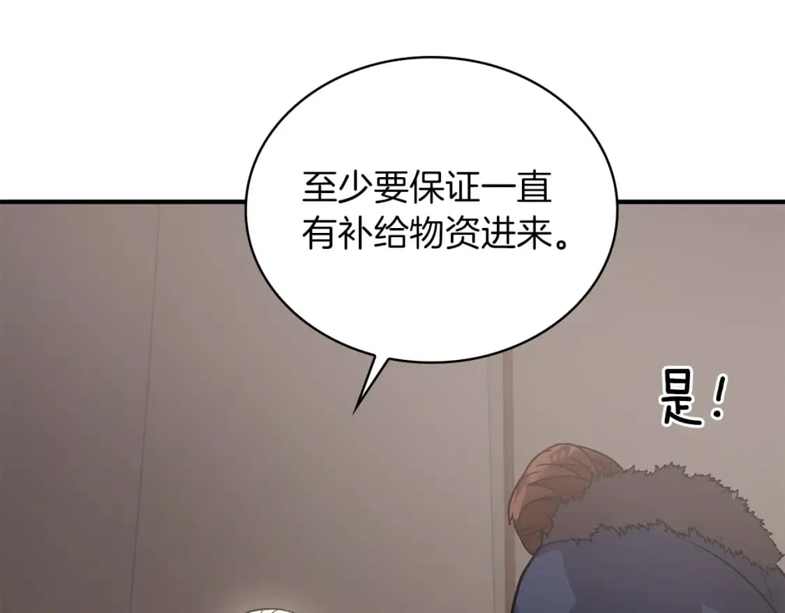 第66话 背叛 第90页