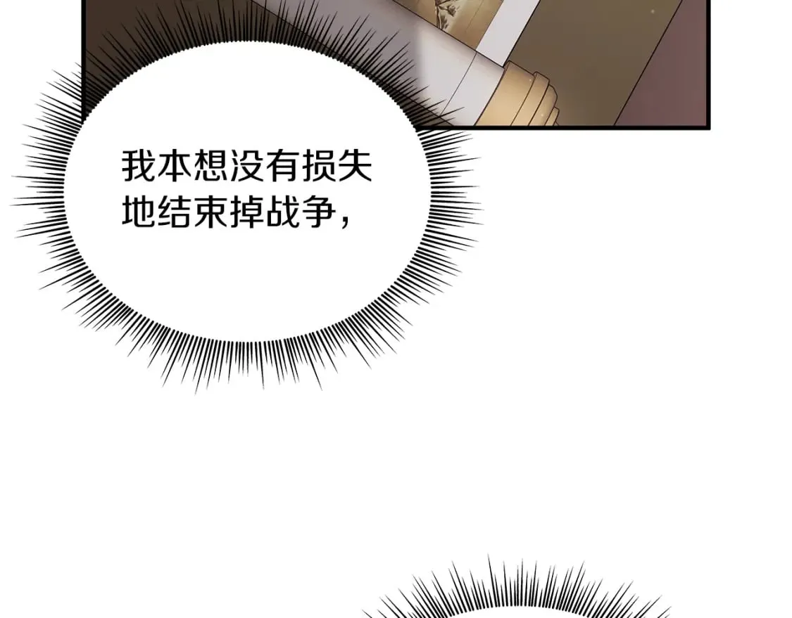 第66话 背叛 第94页