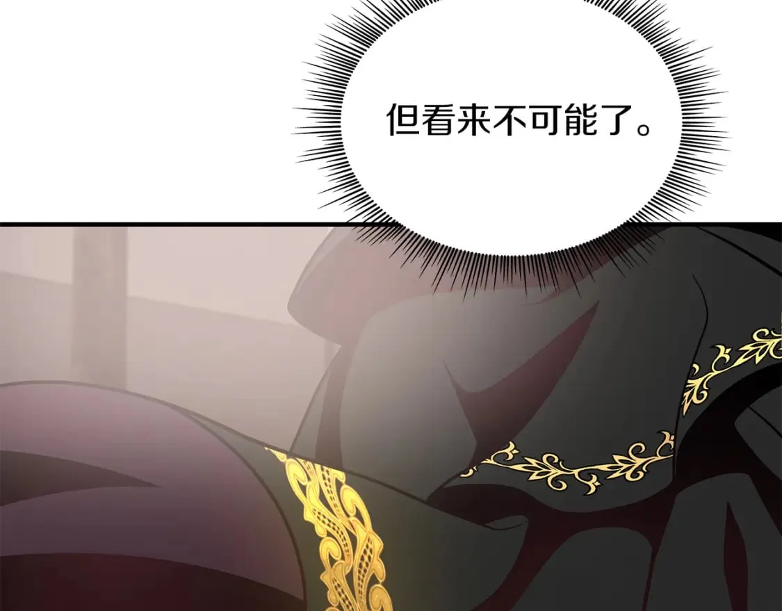 第66话 背叛 第95页