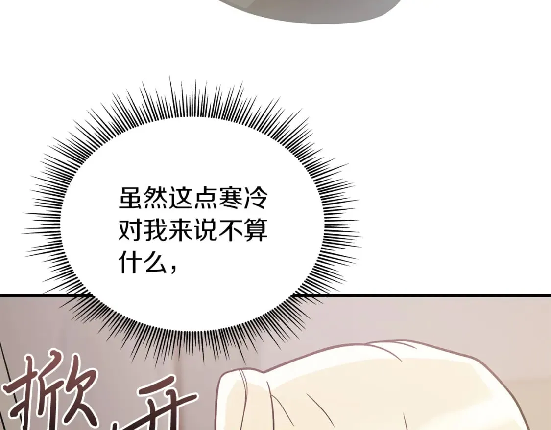 第66话 背叛 第97页