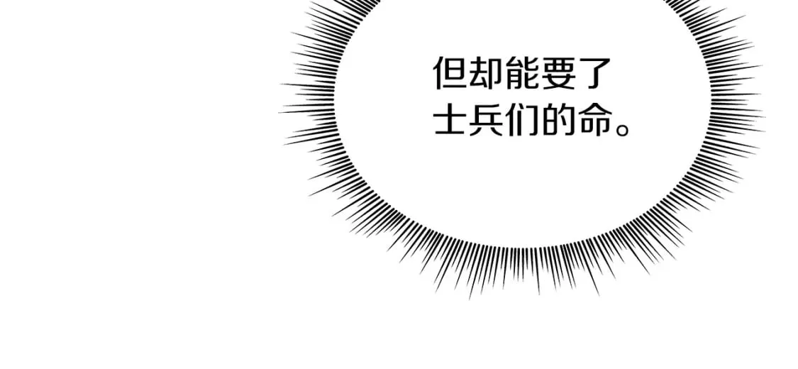 第66话 背叛 第99页