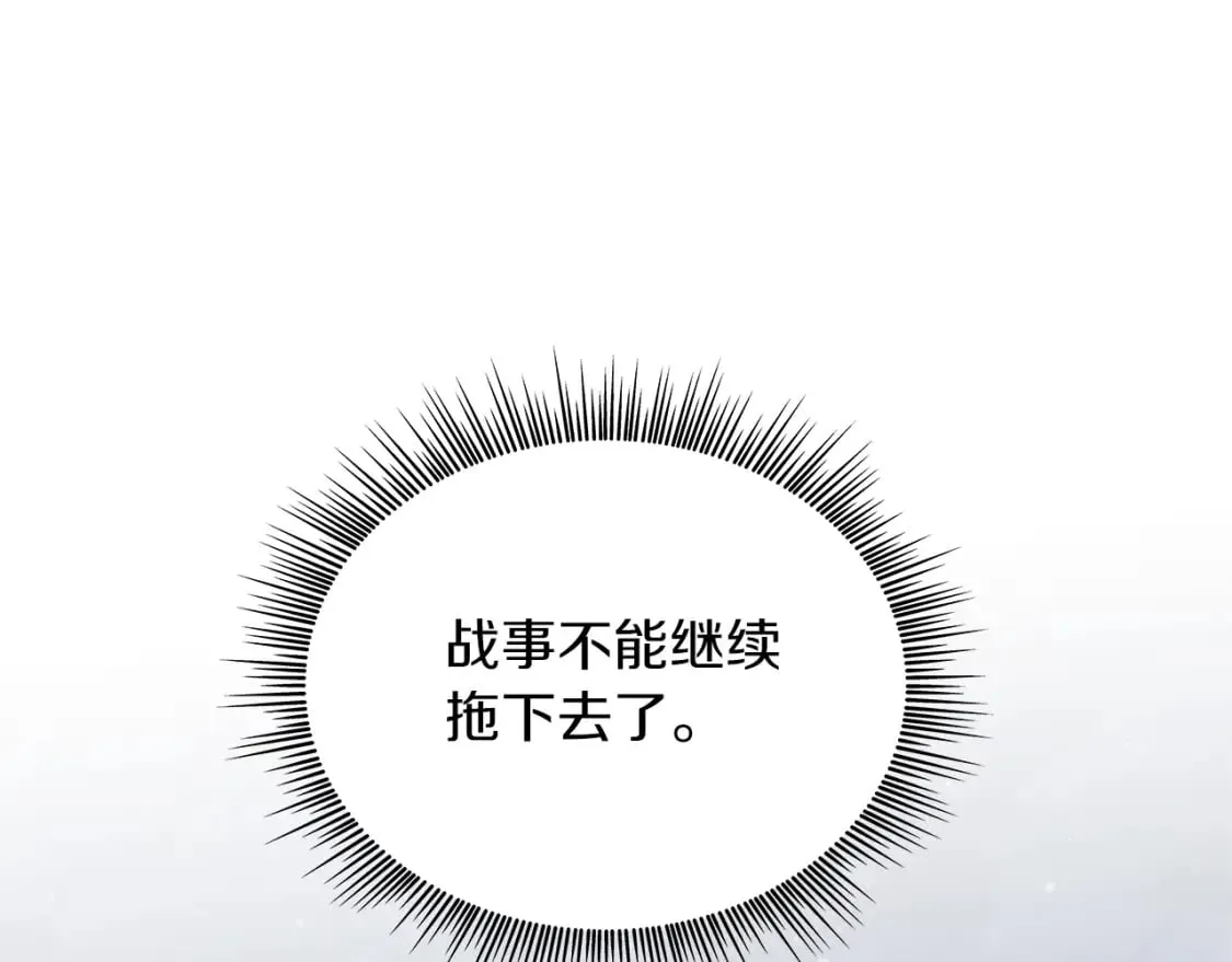 第66话 背叛 第100页