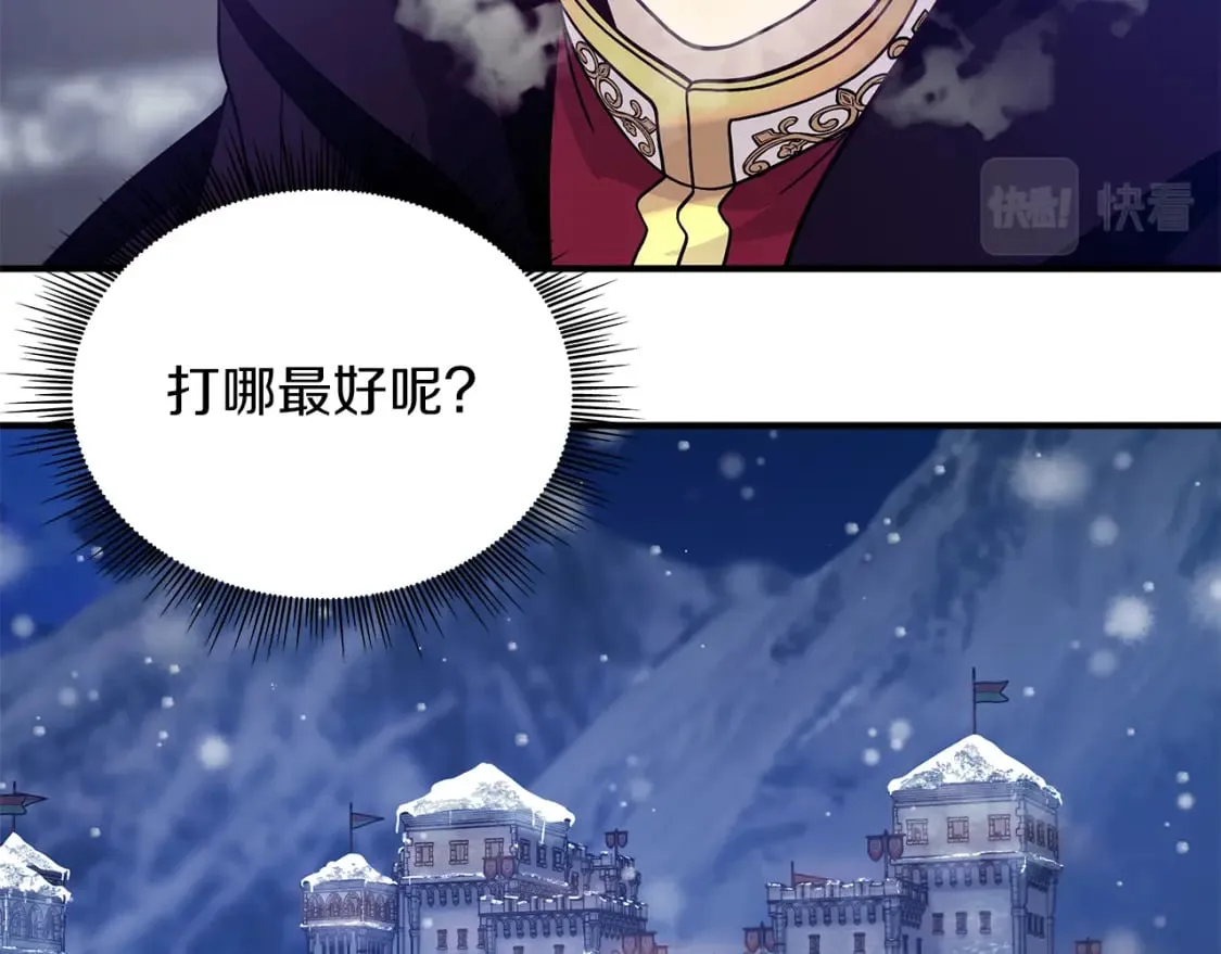 第66话 背叛 第106页