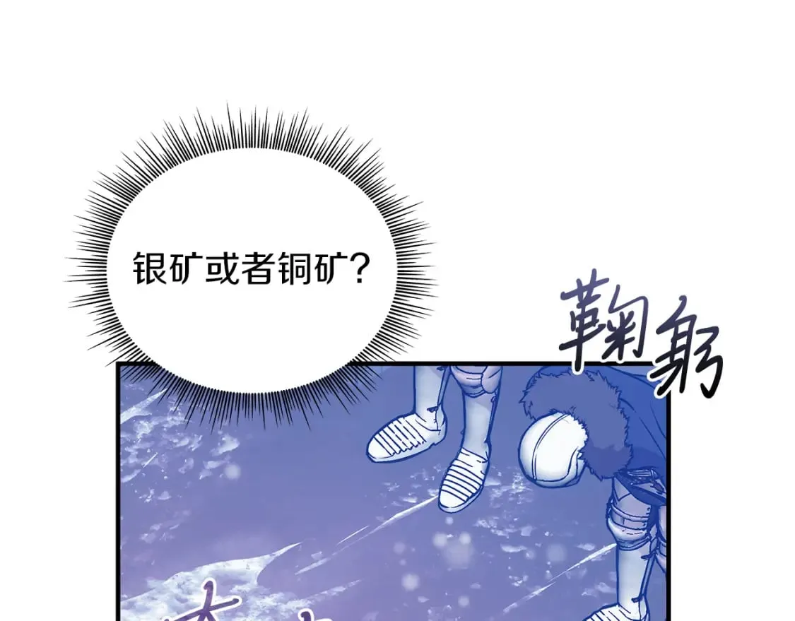 第66话 背叛 第108页