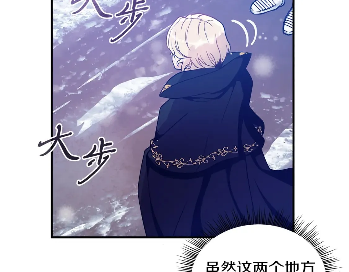 第66话 背叛 第109页