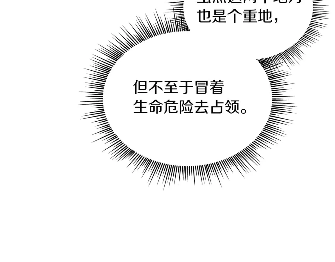 第66话 背叛 第110页