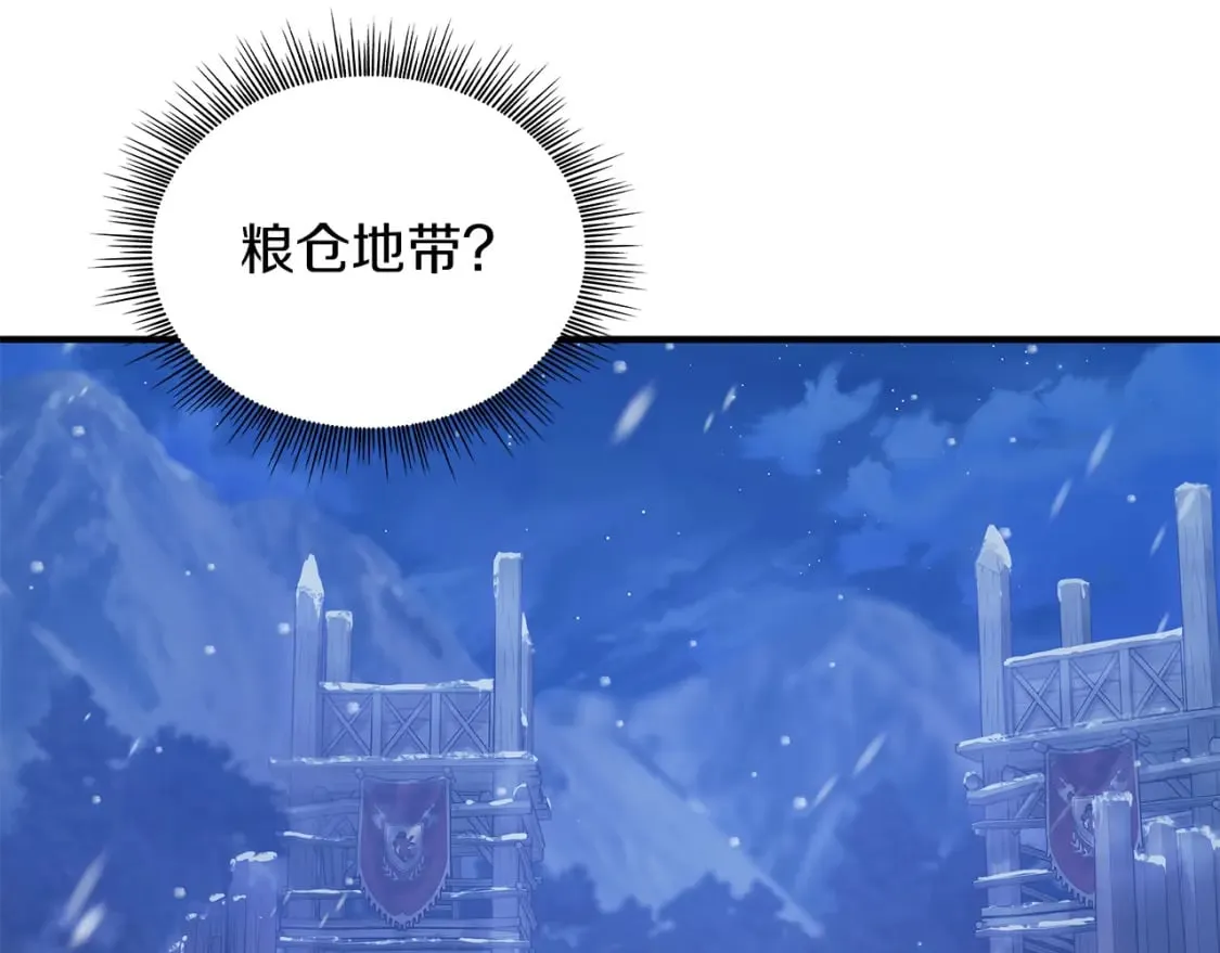 第66话 背叛 第111页