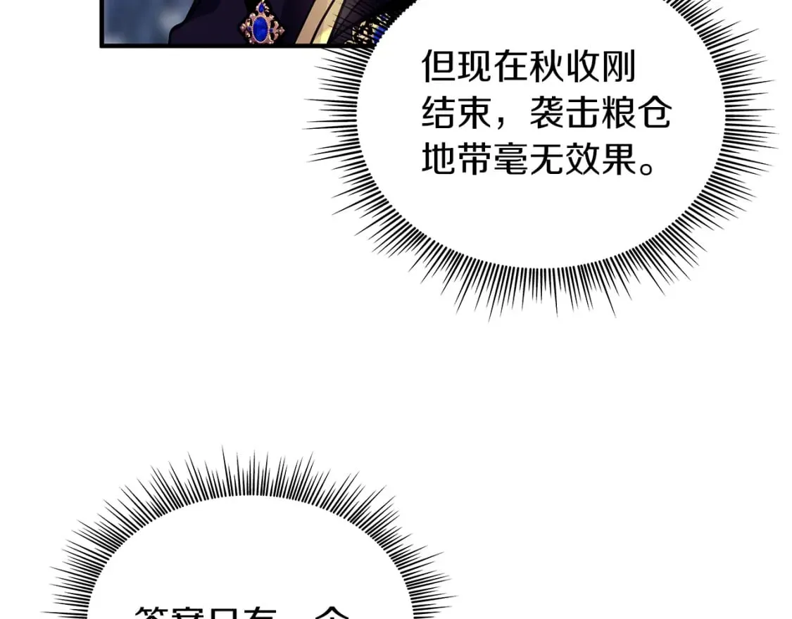 第66话 背叛 第115页