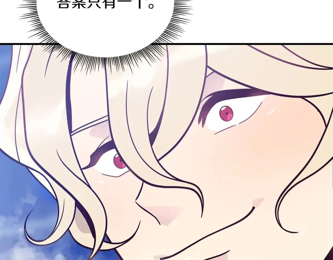 第66话 背叛 第116页