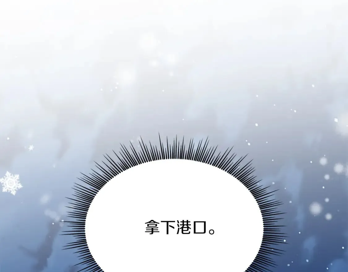 第66话 背叛 第118页