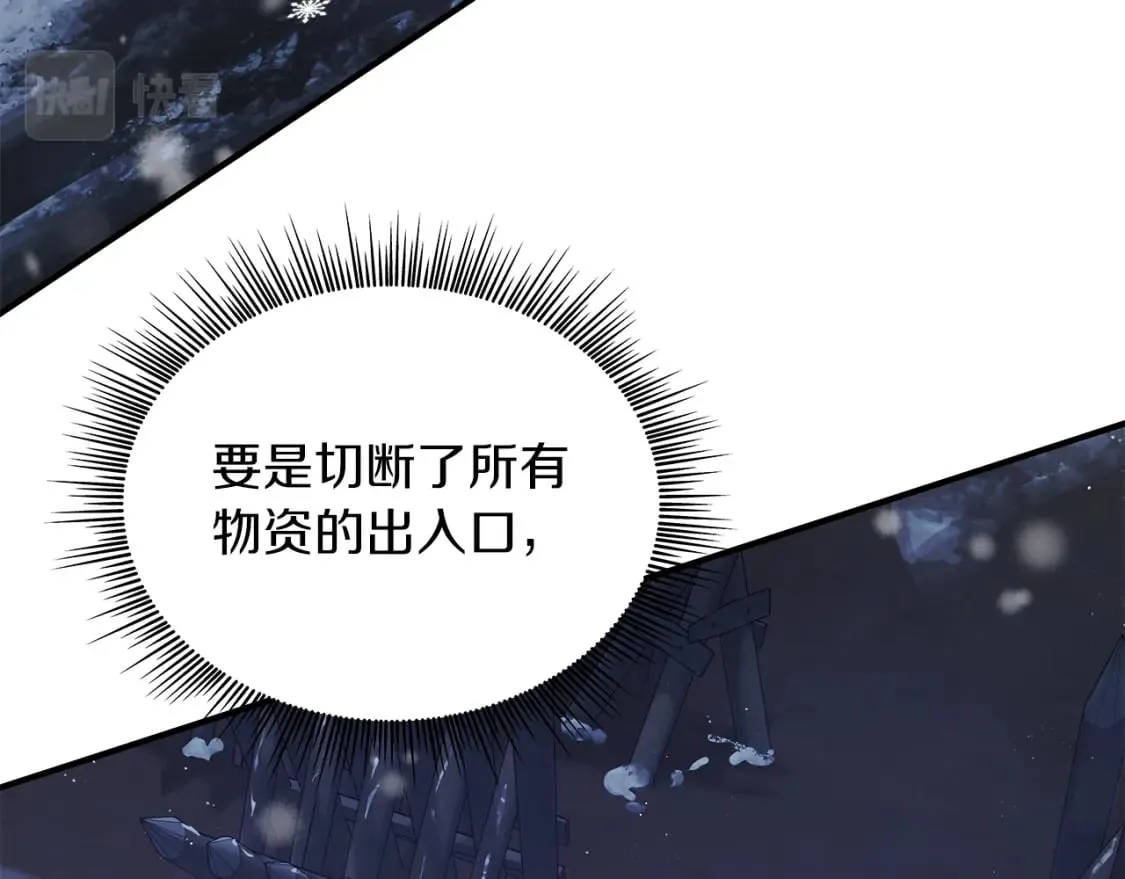 第66话 背叛 第122页