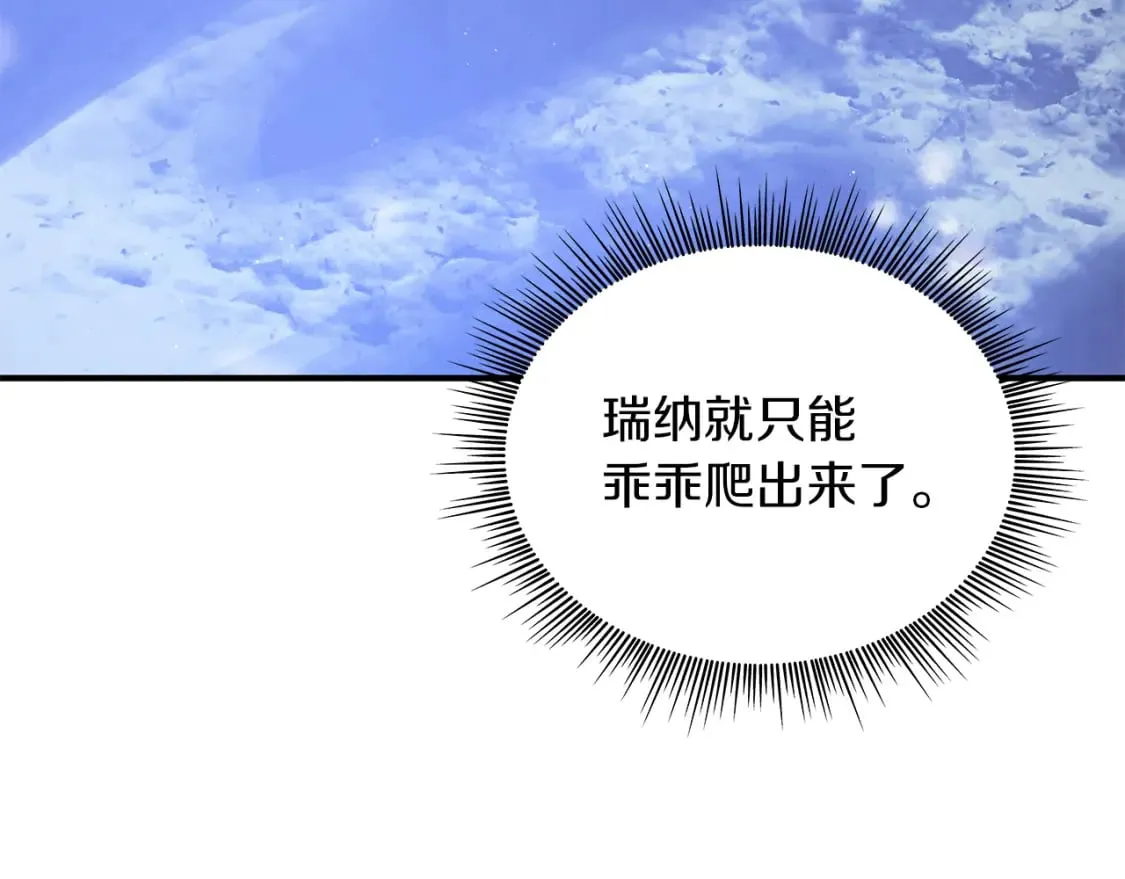 第66话 背叛 第125页