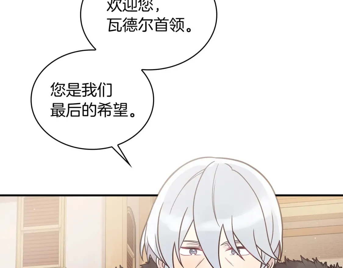 第66话 背叛 第131页