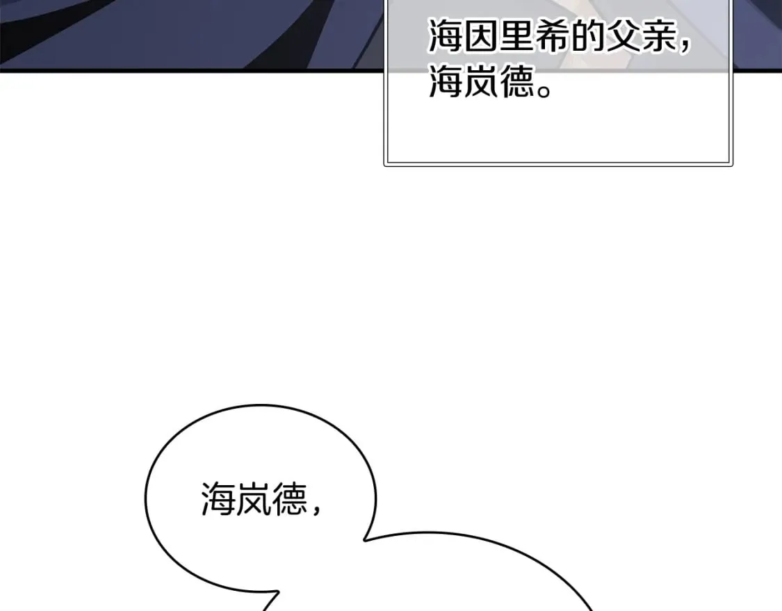 第66话 背叛 第133页