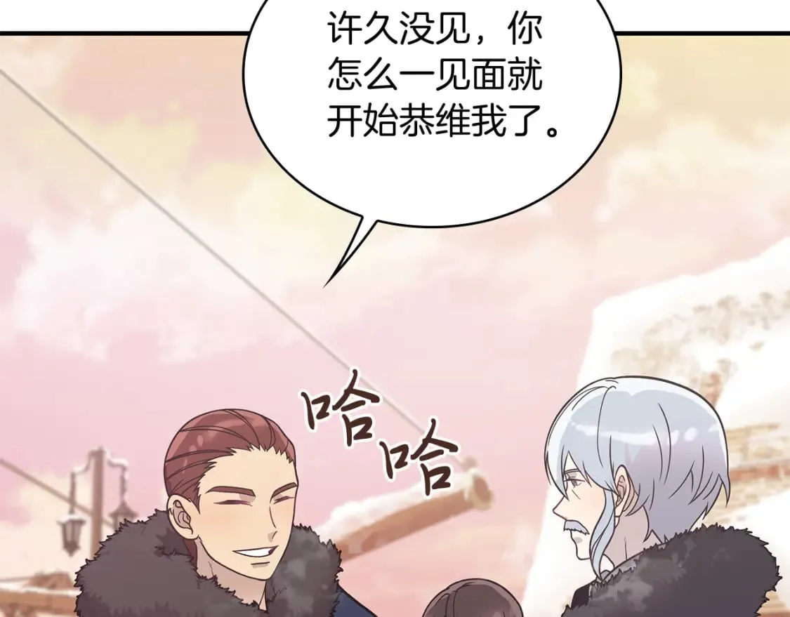 第66话 背叛 第134页