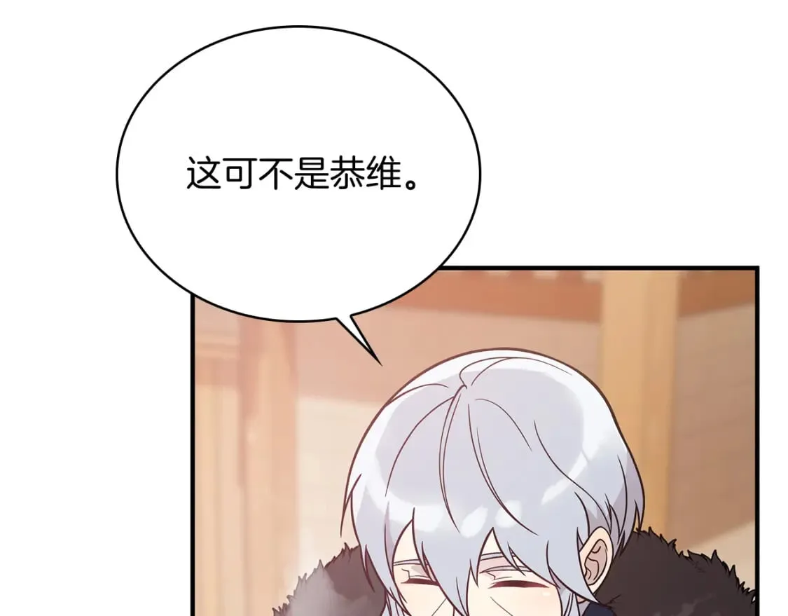 第66话 背叛 第138页