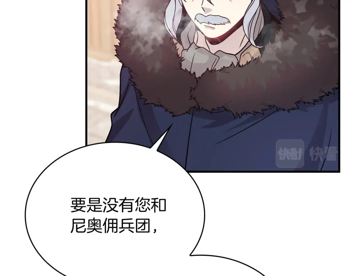 第66话 背叛 第139页